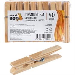Деревянные прищепки для белья Рыжий кот 109229 - фото 16486983