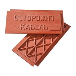 Плита закрытия кабеля Урал ПАК АЭ-4103480-005 - фото 16491728