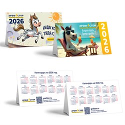 Календарь-домик на 2026 г., ГРАФСТОР, дизайн ассорти - фото 16495161