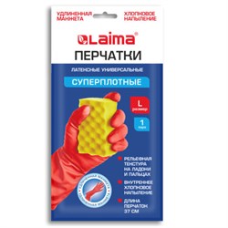 Перчатки МНОГОРАЗОВЫЕ латексные LAIMA, c ДЛИННОЙ МАНЖЕТОЙ 25 см, КРАСНЫЕ, размер L (большой), вес 80 г, 700530 - фото 16495208