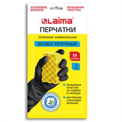 Перчатки МНОГОРАЗОВЫЕ латексные LAIMA, с ХЛОПКОВЫМ ВОЛОКНОМ, черные, размер M (средний), вес 55 г, 700534 - фото 16495212