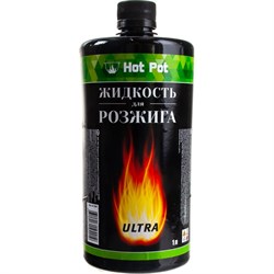 Углеводородная жидкость для розжига Hot Pot ULTRA - фото 16501638