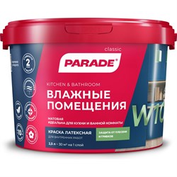 Латексная краска PARADE W100 Влажные помещения - фото 16504947