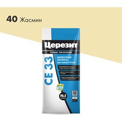 Затирка Церезит Comfort CE 33 жасмин №40 - фото 16507093