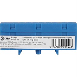 Шина ЭРА NO22499 - фото 16516310