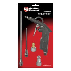 Обдувочный пистолет QUATTRO ELEMENTI профи - фото 16517364