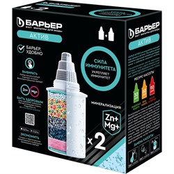 Комплект кассет для кувшинов Барьер Актив Сила Иммунитета - фото 16518268