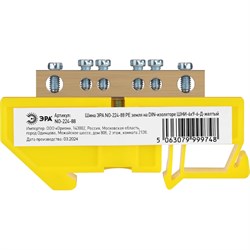 Шина ЭРА NO22488 - фото 16520413