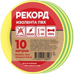 Изолента Рекорд 24404 - фото 16525743