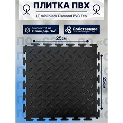 Модульное напольное покрытие ПО СЭК 01-00102881 - фото 16532420