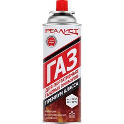 Газ REALIST 4650017915864 - фото 16533803