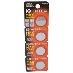 Батарейка Юпитер CR2032 - фото 16537570