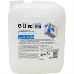 Универсальное чистящее средство для удаления пятен Effect Omega 502 - фото 16537711