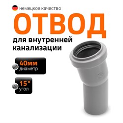 Однораструбный отвод Ostendorf HTB - фото 16545262