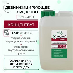 Дезинфицирующее средство Алмадез Стерил - фото 16549570