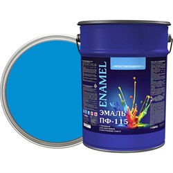 Эмаль Простокрашено! ПФ-115 - фото 16552146