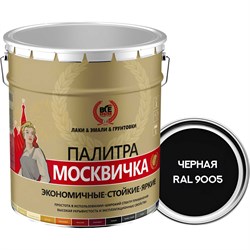 Грунт-эмаль Москвичка МЕТА-МБ - фото 16555763