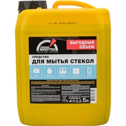 Средство для мытья стекол Удобная минутка 306829 - фото 16557675