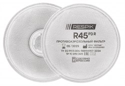 Фильтр противоаэрозольный RESPIK® R45 Р3 (2шт) - фото 16559693