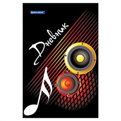 Дневник для музыкальной школы 140х210 мм, 48 л., твердый, BRAUBERG, выборочный лак, справочный материал, "На повторе", 104976 - фото 16561774