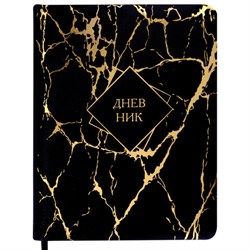 Дневник 1-11 класс 48 л., кожзам SoftTouch (твердая с поролоном), фольга, BRAUBERG, "Marble", 106194 - фото 16561792