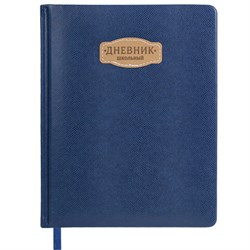 Дневник 1-11 класс 48 л., кожзам (твердая с поролоном), нашивка, BRAUBERG IGUANA, синий, 107226 - фото 16561839