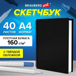 Скетчбук, белая бумага 160 г/м2, 210х297 мм, 40 л., гребень, твёрдая обложка ЧЕРНАЯ, BRAUBERG, 115075 - фото 16561944