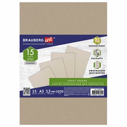 Картон переплетный, толщина 1,5 мм, А3 (297х420 мм), КОМПЛЕКТ 15 шт., BRAUBERG ART, 115338 - фото 16561957