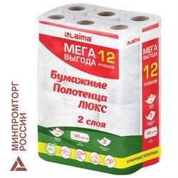 Полотенца бумажные 2-слойные, MegaPack (12 рулонов по 15 метров), LAIMA LUXE, 100% целлюлоза, 5087442 - фото 16561967