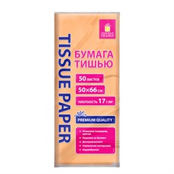 Цветная бумага ТИШЬЮ 17 г/м2, 50х66 см, 50 листов, персиковый цвет, ЗОЛОТАЯ СКАЗКА, 116489 - фото 16562046
