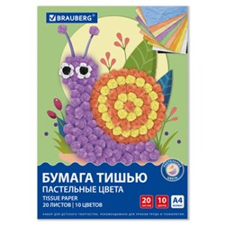 Цветная бумага ТИШЬЮ 17 г/м2, А4 (210х297 мм), 20 листов, 10 цветов пастель, в папке, BRAUBERG, 116497 - фото 16562050