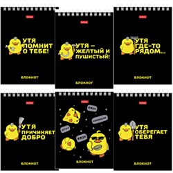 Блокнот МАЛЫЙ ФОРМАТ А6, 40 л., гребень, картон, клетка, HATBER, "УтяКря", 079618, 40Б6В1гр - фото 16562079