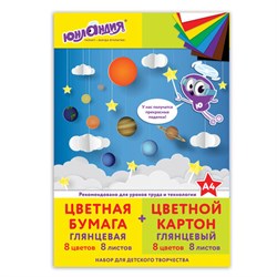 Набор цветного картона и бумаги А4 мелованные (глянцевые), 8 + 8 цветов, в папке, ЮНЛАНДИЯ, 200х290 мм, "ПЛАНЕТЫ", 129570 - фото 16562175
