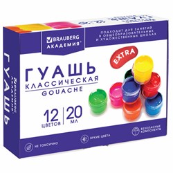 Гуашь BRAUBERG "АКАДЕМИЯ КЛАССИЧЕСКАЯ ЭКСТРА", 12 цветов по 20 мл, 192366 - фото 16562720