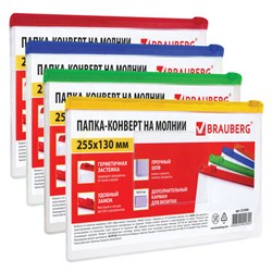 Папка-конверт на молнии МАЛОГО ФОРМАТА (255х130 мм), молния ассорти, 0,15 мм, BRAUBERG "Smart", 221858 - фото 16562880