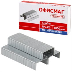 Скобы для степлера №24/6, 1000 штук, ОФИСМАГ, до 30 листов, 222086 - фото 16562883