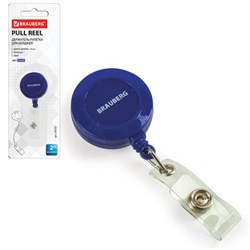 Держатель-рулетка для бейджей, 70 см, петелька, клип, синий, в блистере, BRAUBERG, 235727 - фото 16563220