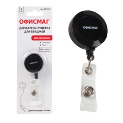 Держатель-рулетка для бейджей, 70 см, петелька, клип, черный, в блистере, ОФИСМАГ, 235728 - фото 16563221