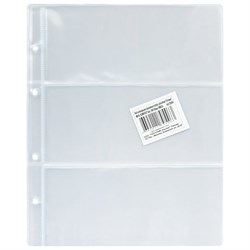 Листы-вкладыши для денежных купюр для альбома "Оптима" М9-05, комплект 5 шт., 200х250 мм, 3 кармана, ЛМБ-03 - фото 16563247