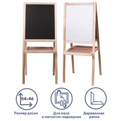 Доска-мольберт двусторонняя для мела и магнитно-маркерная 460х540 мм, черная/белая, РОССИЯ, ПИФАГОР, 236164 - фото 16563251