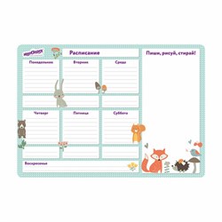 Планинг на холодильник магнитный РАСПИСАНИЕ 42х30 см, с маркером и салфеткой, ЮНЛАНДИЯ, 237851 - фото 16563382
