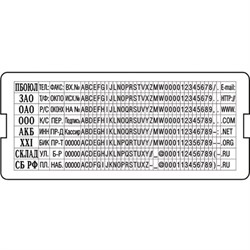 Касса латинских букв/цифр для печатей и штампов TRODAT, 312 символов, шрифт 3,1 и 2,2 мм, 86616 - фото 16563445