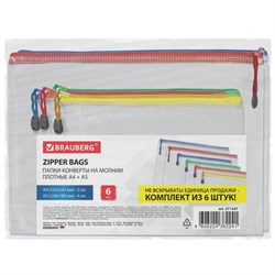 Папка-конверт СУПЕР КОМПЛЕКТ на молнии ПЛОТНЫЕ, 6 шт. (А4 - 2 шт., А5 - 4 шт.), сетчатая, BRAUBERG, 271347 - фото 16563605
