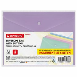 Папка-конверт с кнопкой А4, КОМПЛЕКТ 5 шт., пастельные цвета ассорти, BRAUBERG "PASTEL", 0,18 мм, 272866 - фото 16563841