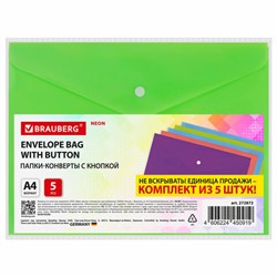 Папка-конверт с кнопкой А4, КОМПЛЕКТ 5 шт., яркие неоновые цвета ассорти, BRAUBERG "NEON", 272872 - фото 16563842