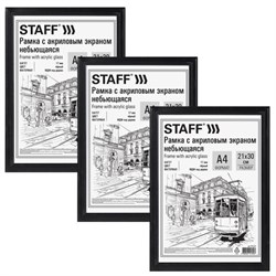 Рамка 21х30 см небьющаяся, КОМПЛЕКТ 3 шт., багет 17 мм МДФ, STAFF "Carven", черная, 391324 - фото 16565674
