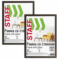 Рамка 30х40 см со стеклом, КОМПЛЕКТ 2 штуки, багет 18 мм МДФ, STAFF "Grand", цвет венге, 391336 - фото 16565680