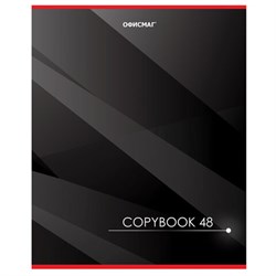 Тетрадь А5, 48 л., ОФИСМАГ, скоба, клетка, обложка картон, ДЕЛОВАЯ, 402789 - фото 16565694