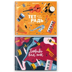 Тетрадь для нот А5, 24 л., обложка мелованный картон, горизонтальная, на скобе, BRAUBERG, "Музыка", 404639 - фото 16565744