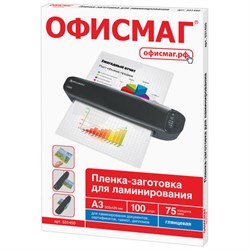 Пленки-заготовки для ламинирования БОЛЬШОГО ФОРМАТА, А3, КОМПЛЕКТ 100 шт., 75 мкм, ОФИСМАГ, 531450 - фото 16566503